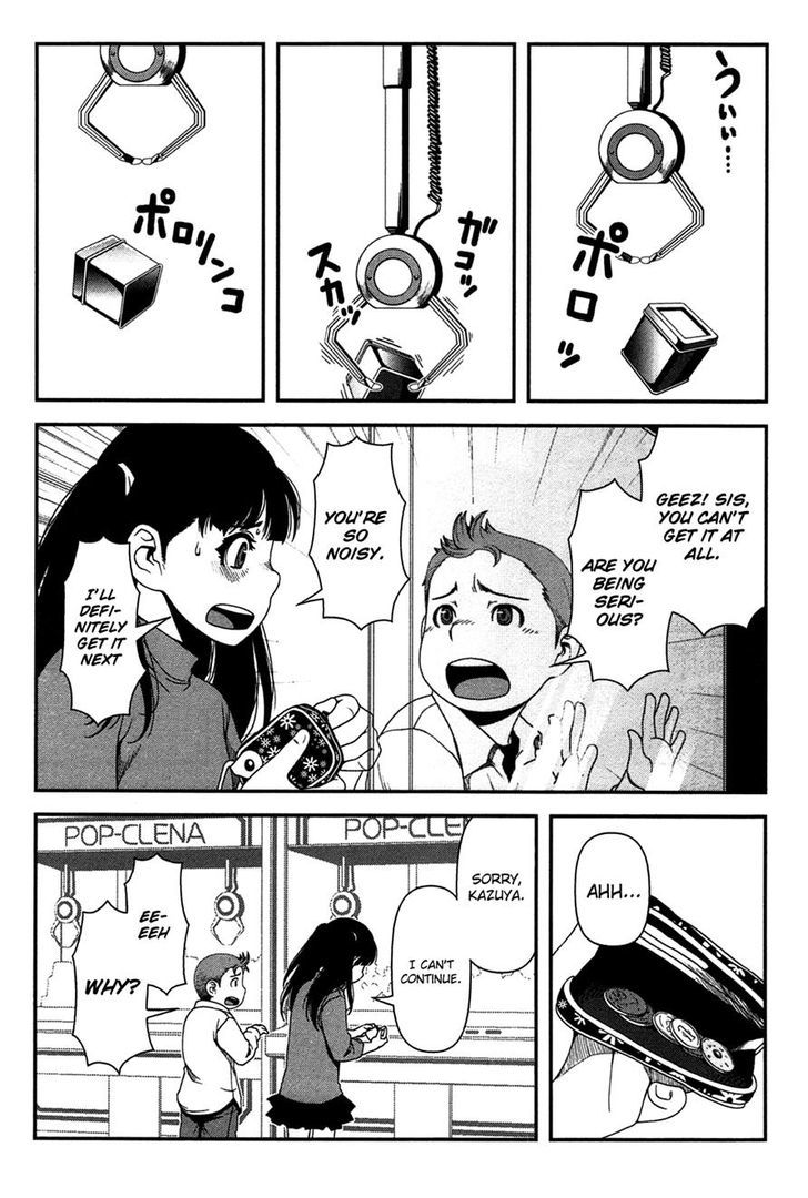 Uwagaki Chapter 17 #17