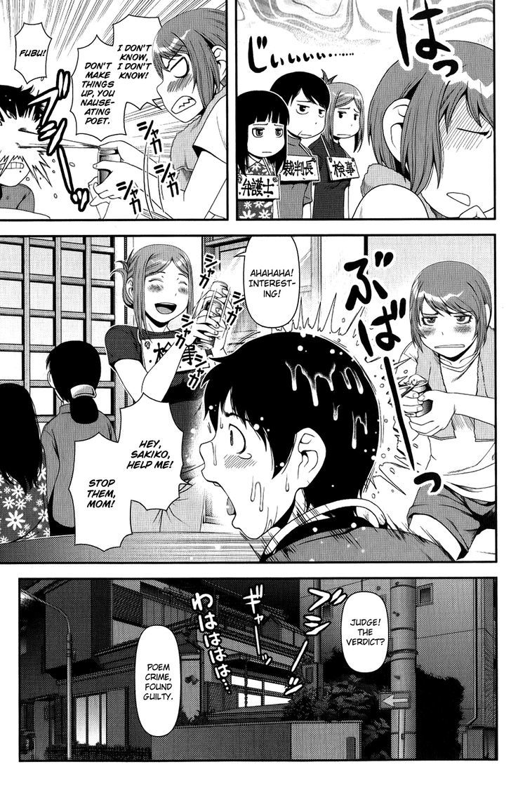 Uwagaki Chapter 10 #11