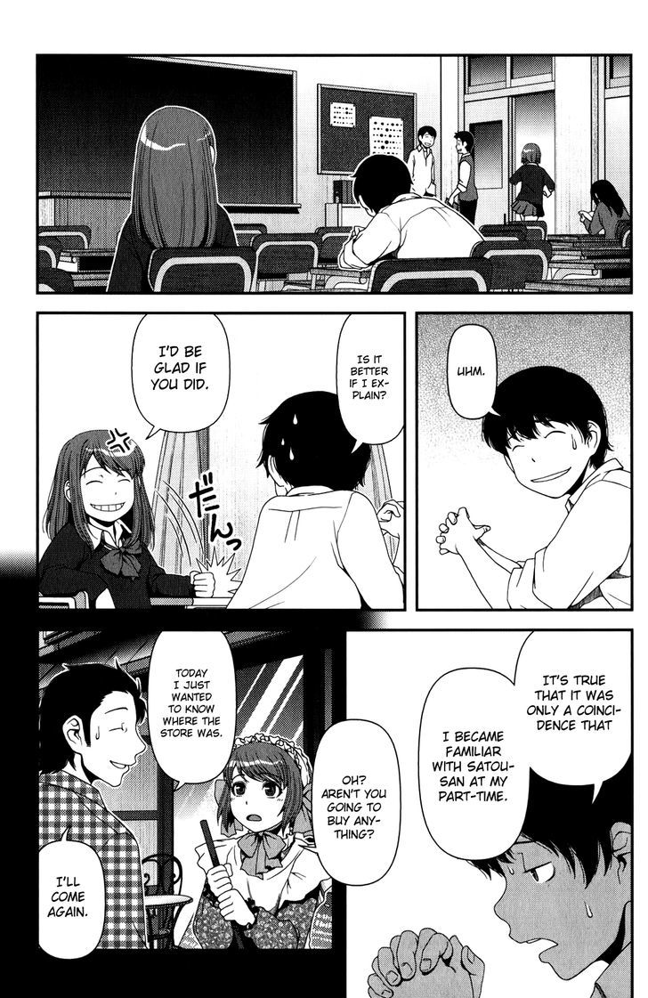 Uwagaki Chapter 13 #3