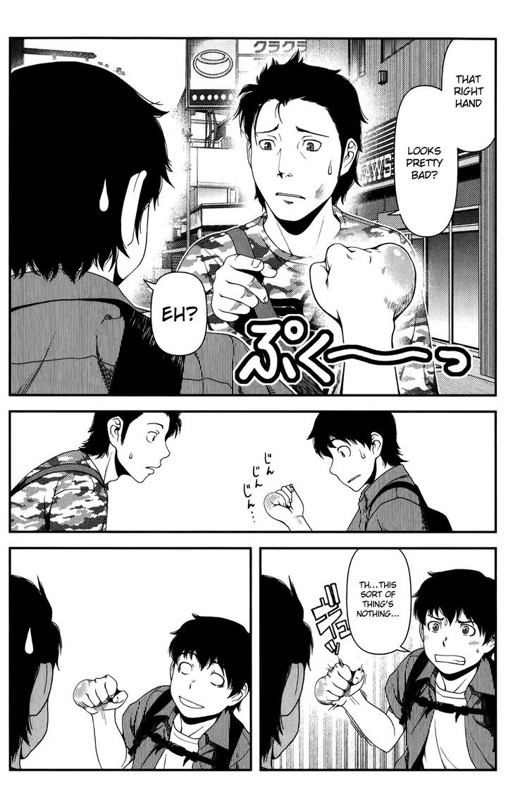 Uwagaki Chapter 13 #24