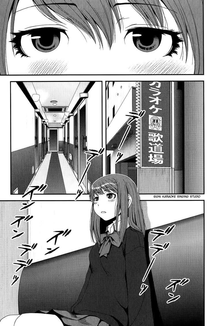 Uwagaki Chapter 8 #7