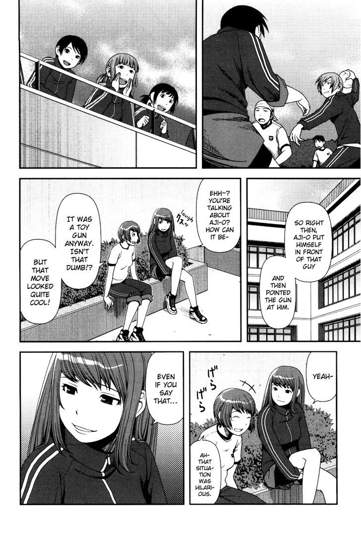 Uwagaki Chapter 5 #7