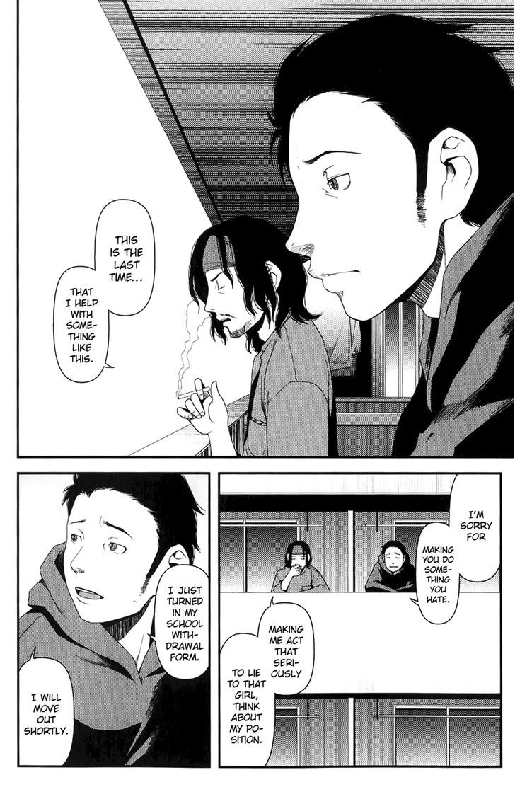 Uwagaki Chapter 7 #19