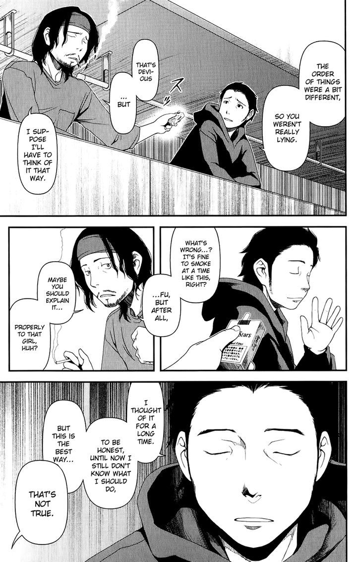 Uwagaki Chapter 7 #20