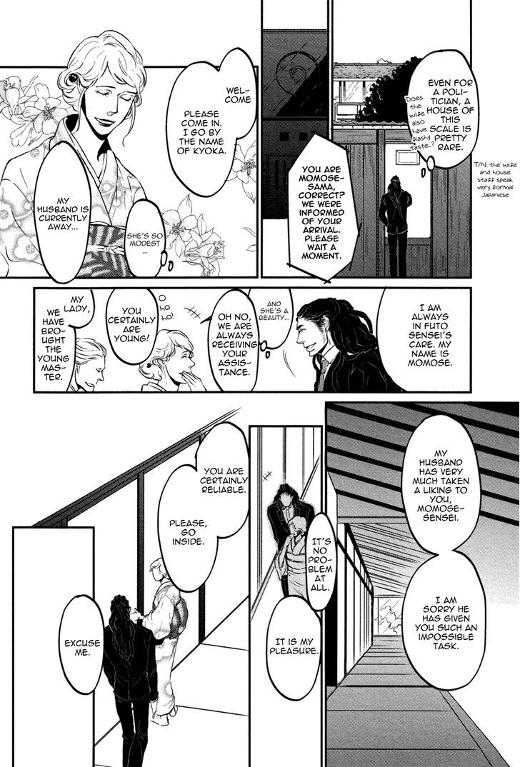 Cor Leonis - Shishi No Sinzou Chapter 4 #6