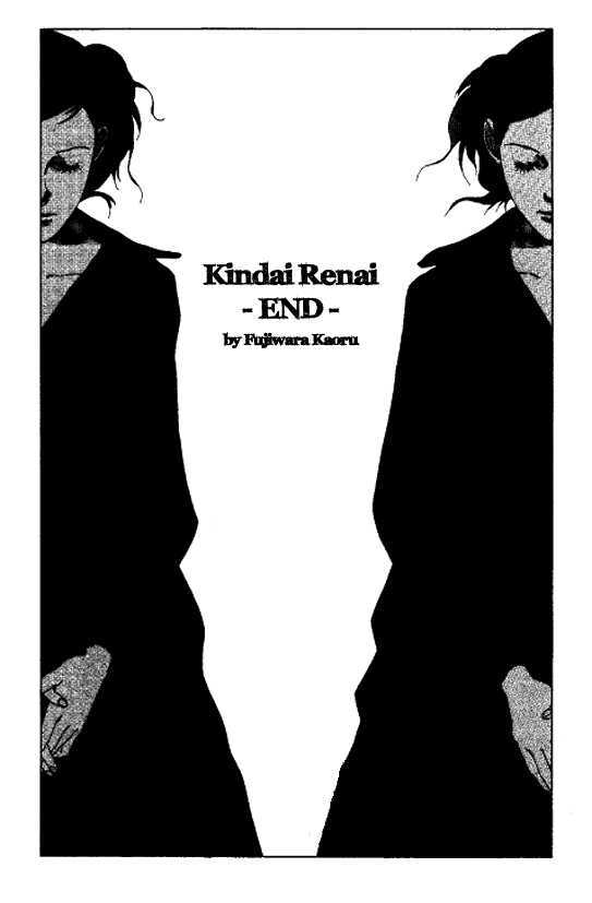 Kindai Renai Chapter 9 #19
