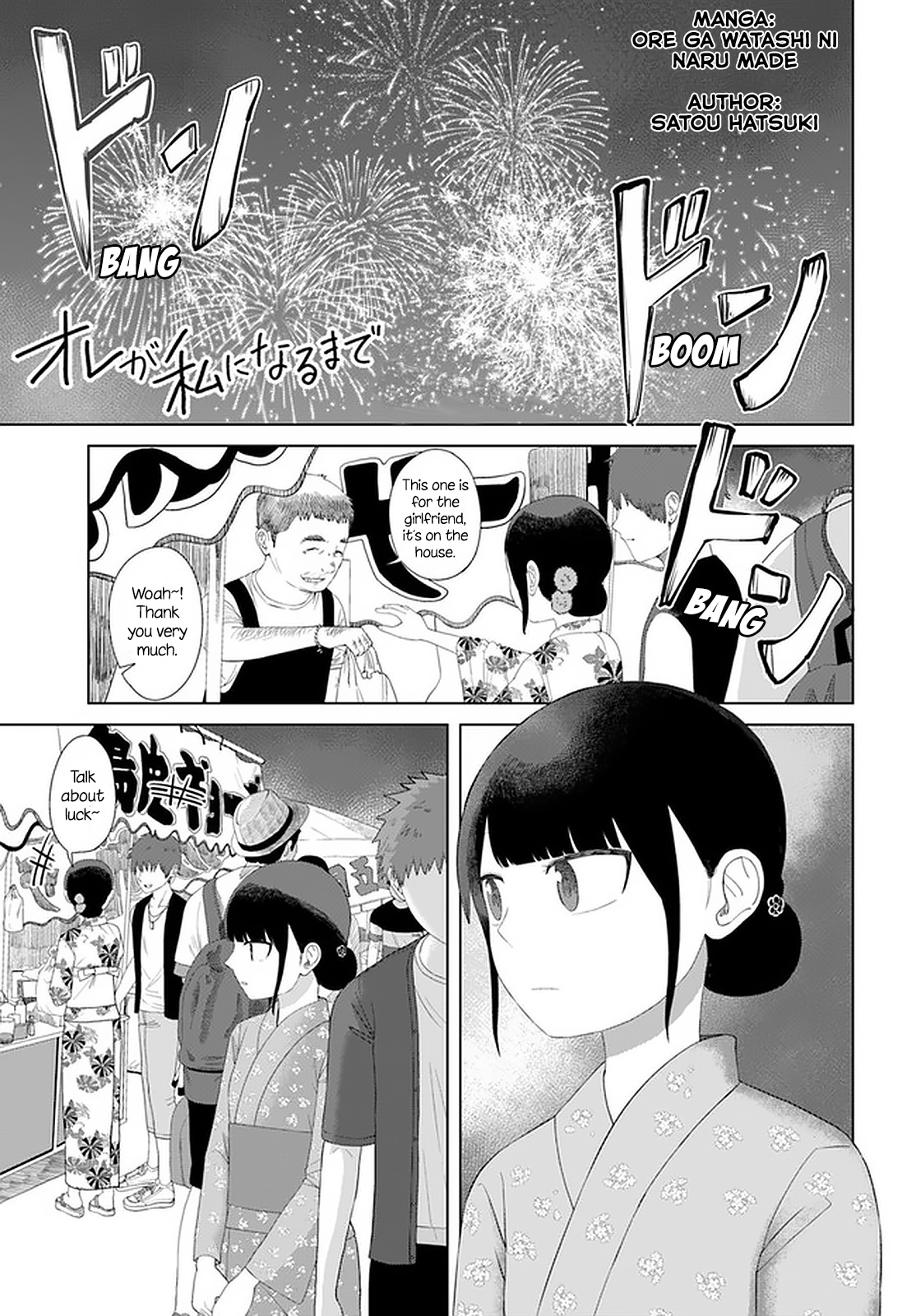 Ore Ga Watashi Ni Naru Made Chapter 49 #3