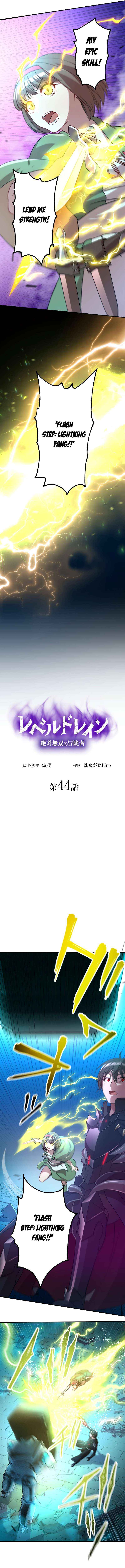 Level Drain - Zettai Musou No Boukensha - Chapter 44 #4