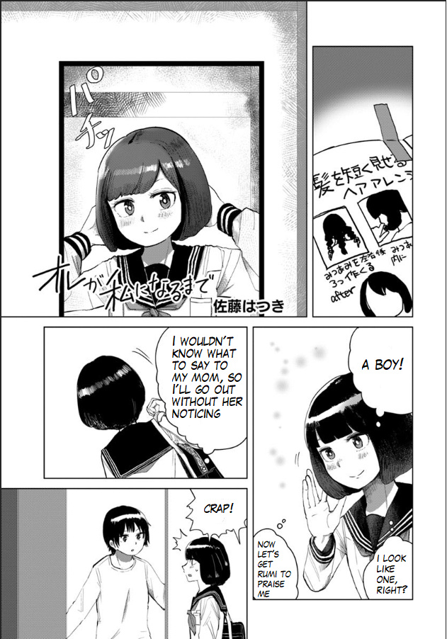 Ore Ga Watashi Ni Naru Made Chapter 23 #2