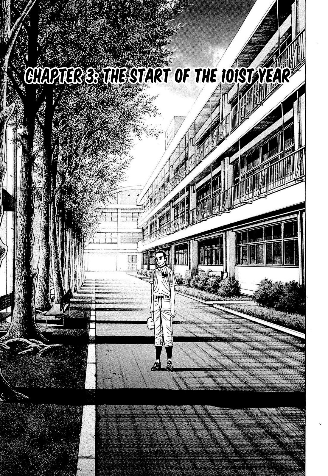 Suna No Eikan Chapter 3 #1