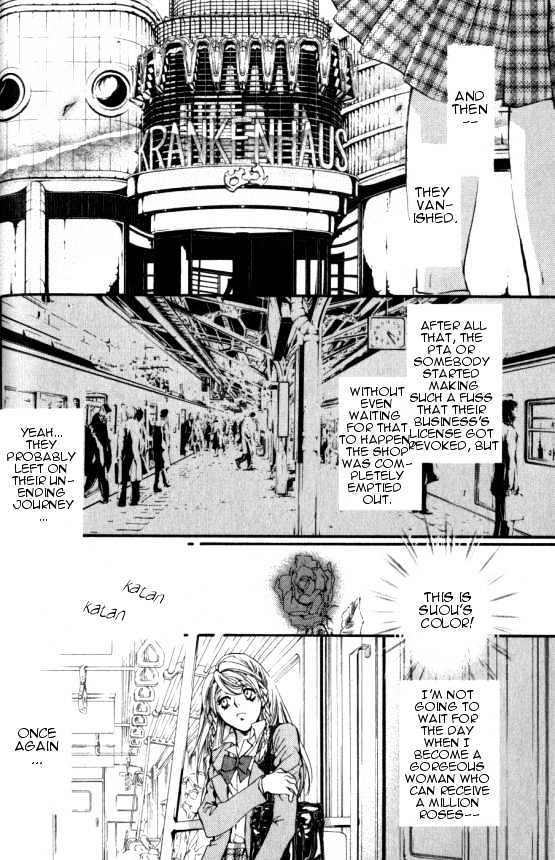 Yorugata Aijin Senmonten - Bloodhound Chapter 1.3 #17