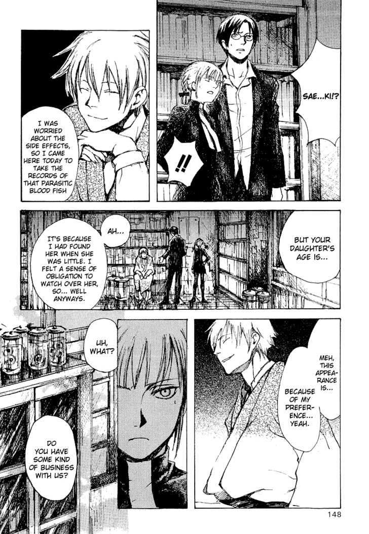 Yougen No Chi Chapter 16 #4