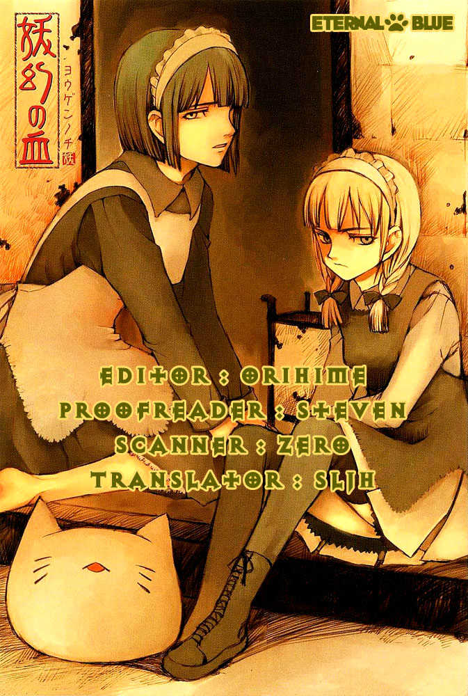 Yougen No Chi Chapter 6 #1