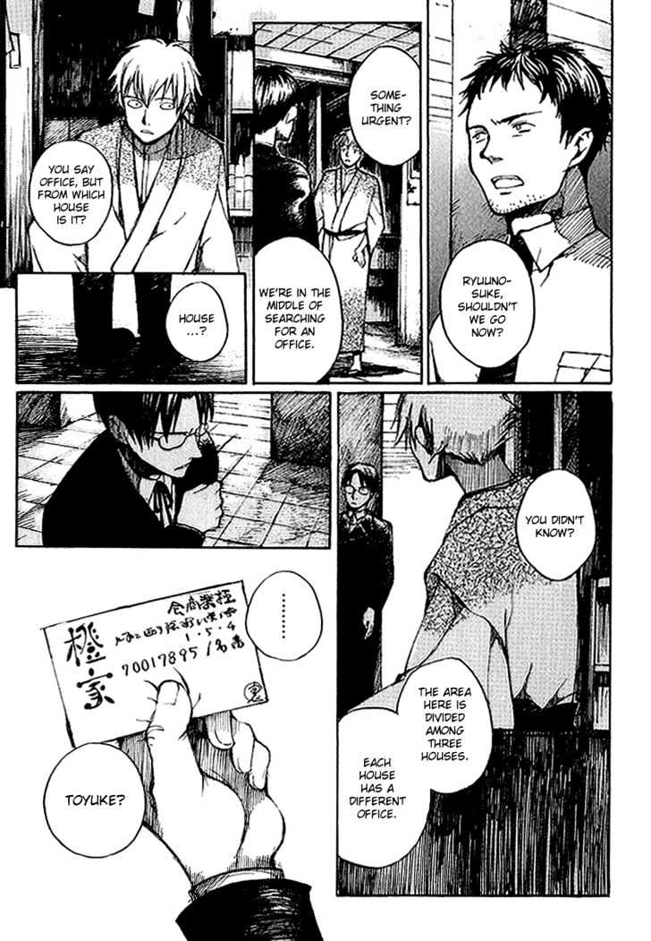 Yougen No Chi Chapter 7 #18