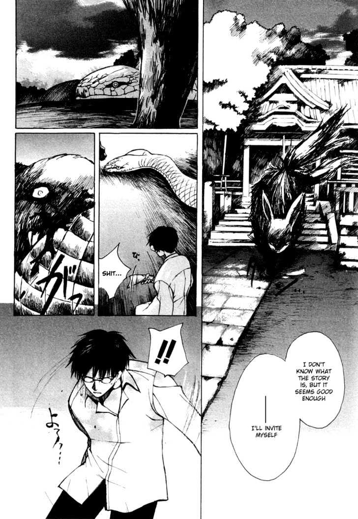 Yougen No Chi Chapter 4 #4
