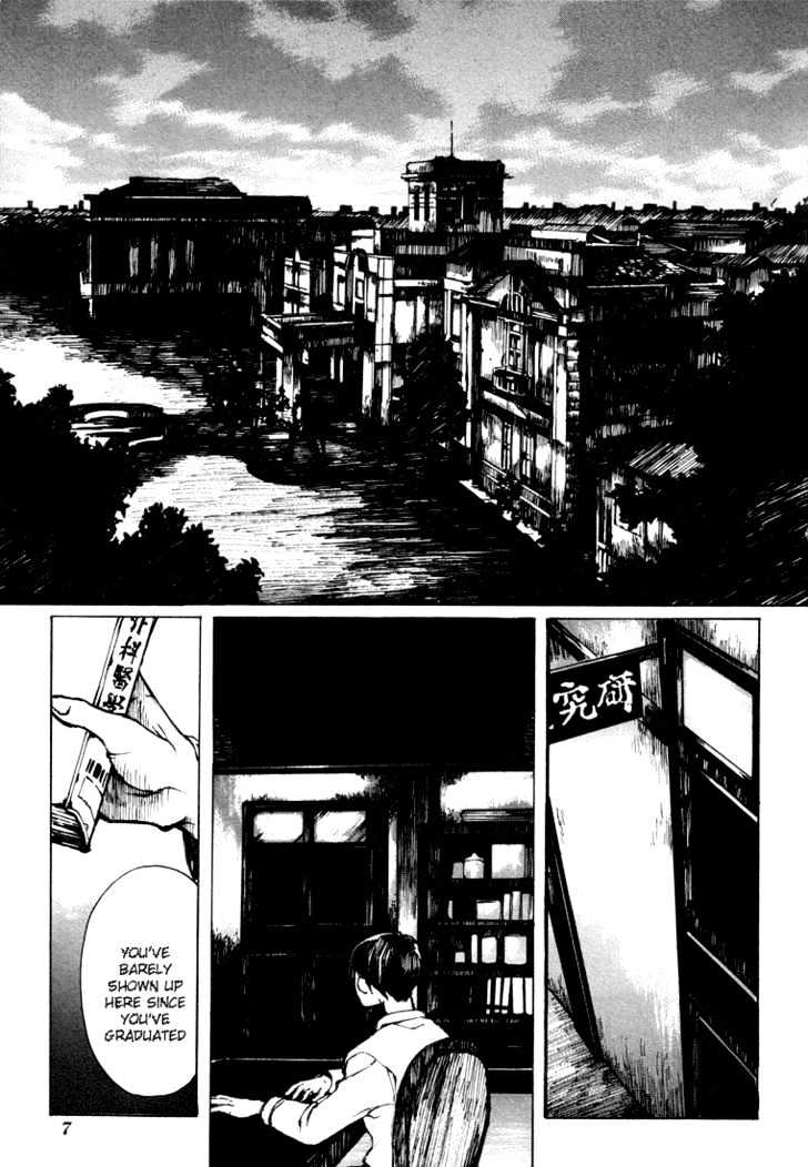 Yougen No Chi Chapter 1 #7