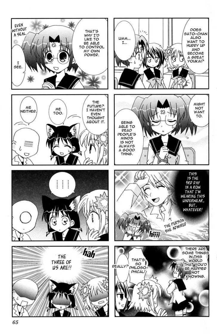 Youkai Gakuenki Chapter 7 #15