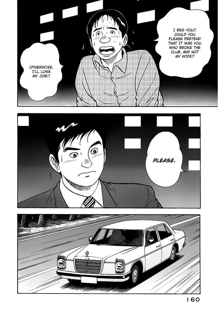 Young Shima Kousaku Chapter 19 #3