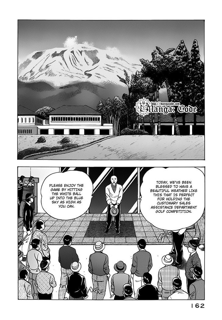 Young Shima Kousaku Chapter 19 #5