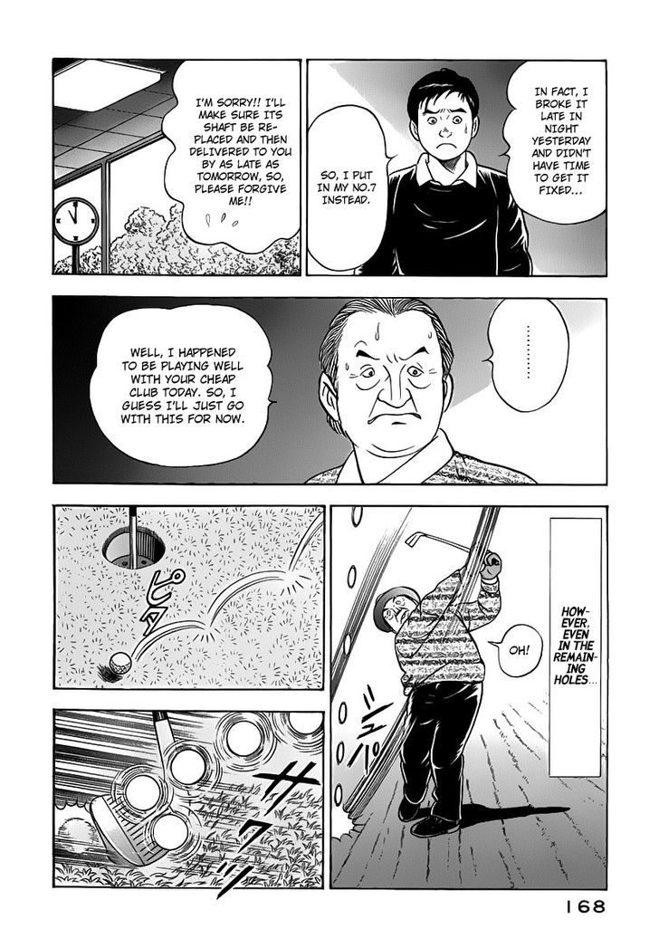 Young Shima Kousaku Chapter 19 #11