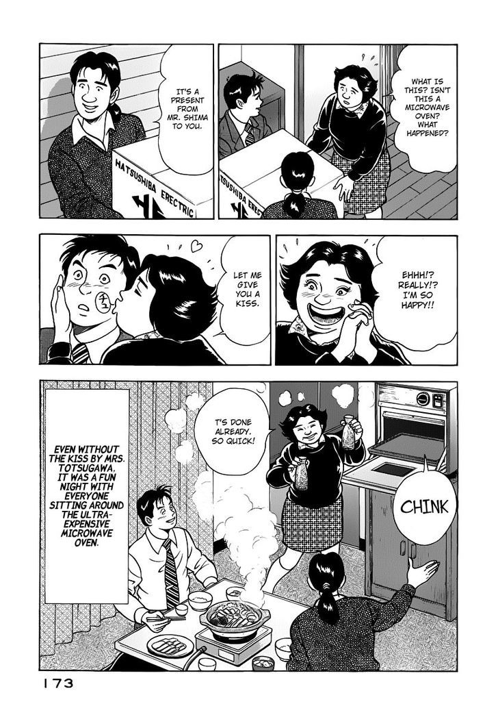 Young Shima Kousaku Chapter 19 #16