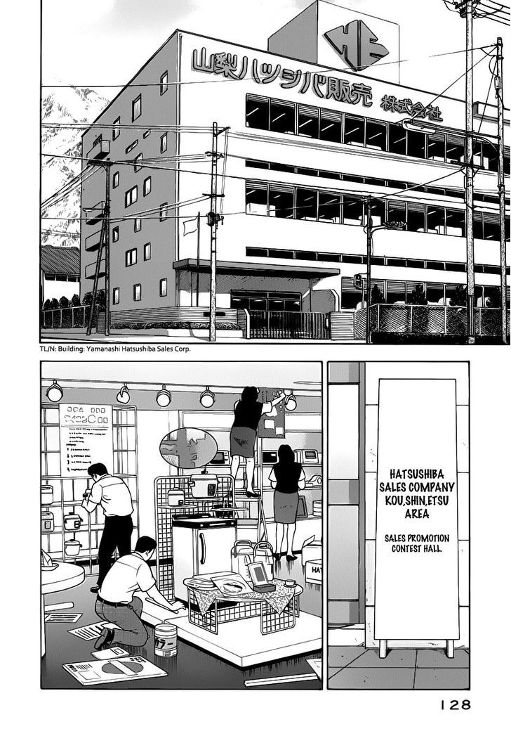 Young Shima Kousaku Chapter 17 #3