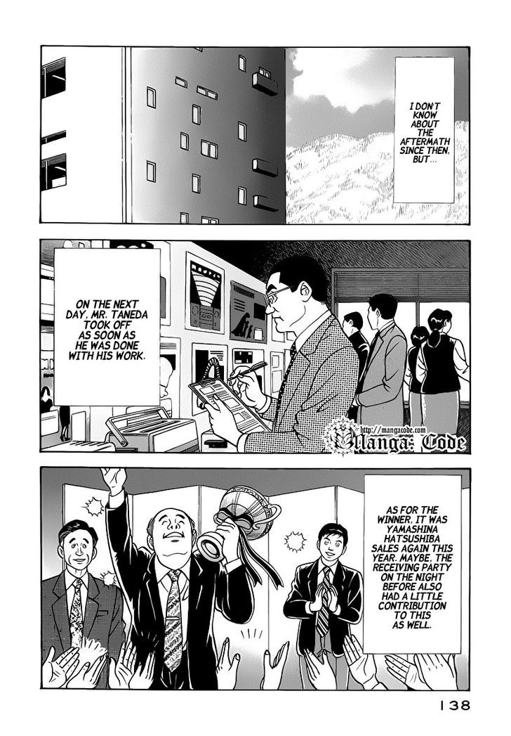 Young Shima Kousaku Chapter 17 #13