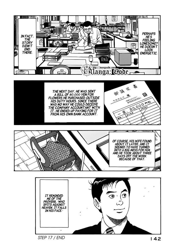 Young Shima Kousaku Chapter 17 #17