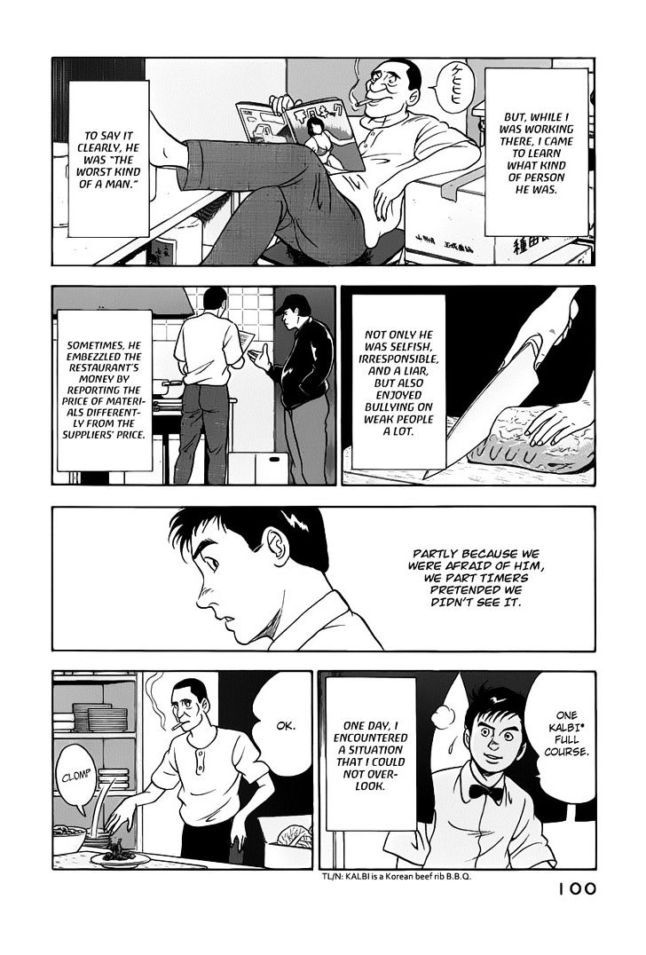 Young Shima Kousaku Chapter 15 #11