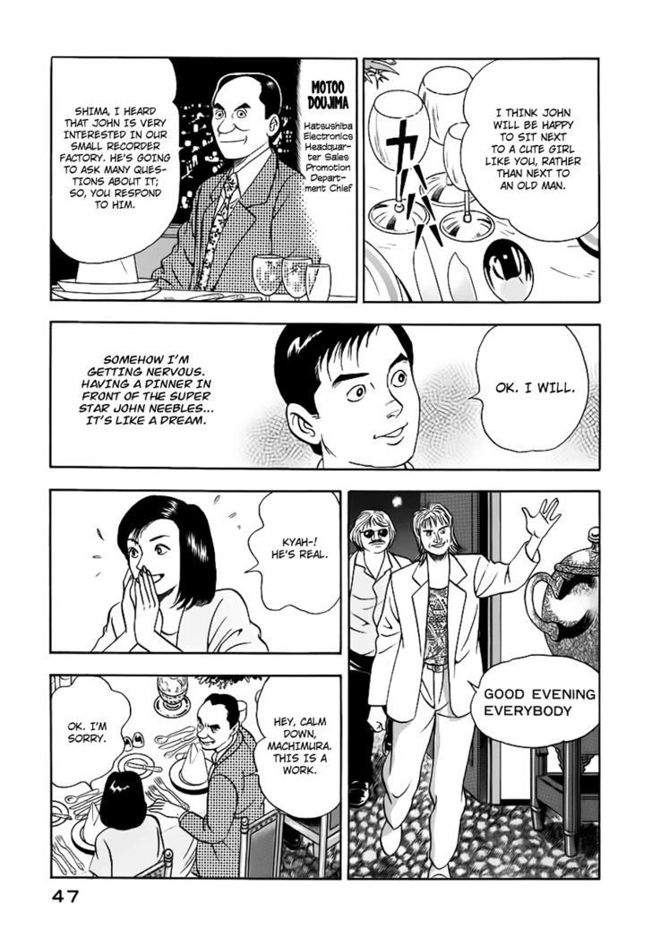 Young Shima Kousaku Chapter 12 #10