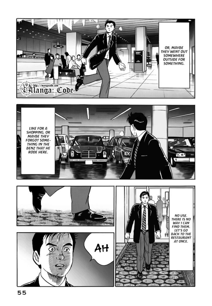 Young Shima Kousaku Chapter 12 #18