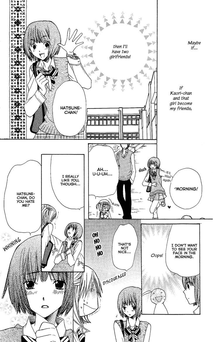 You're My Girlfriend Chapter 4 #15