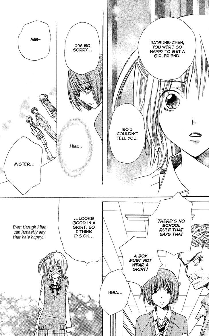 You're My Girlfriend Chapter 4 #33