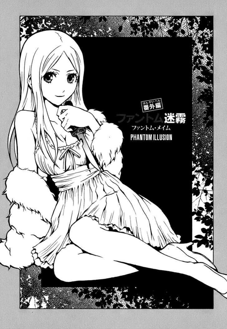 Ga-Rei Chapter 44.5 #2