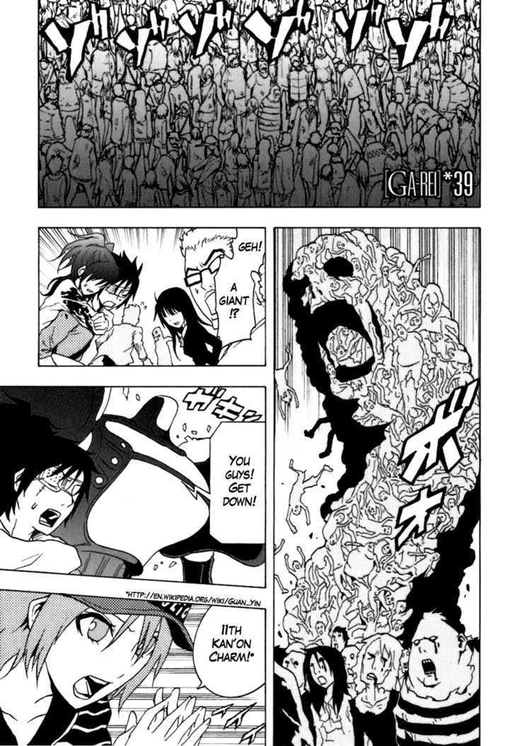 Ga-Rei Chapter 39 #1