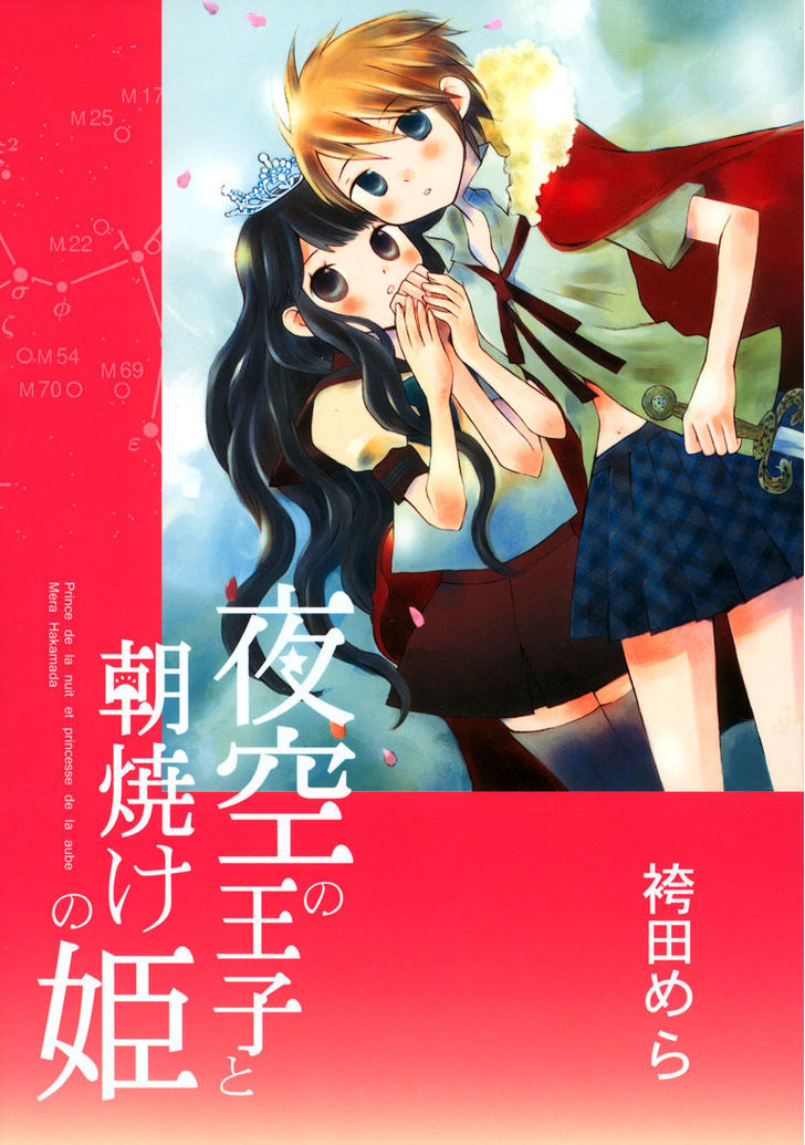 Yozora No Ouji To Asayake No Hime Chapter 11 #15