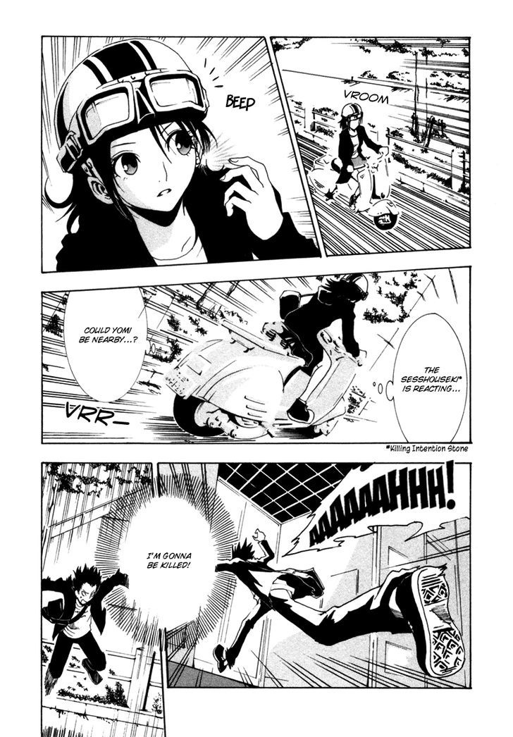 Ga-Rei Chapter 1 #23