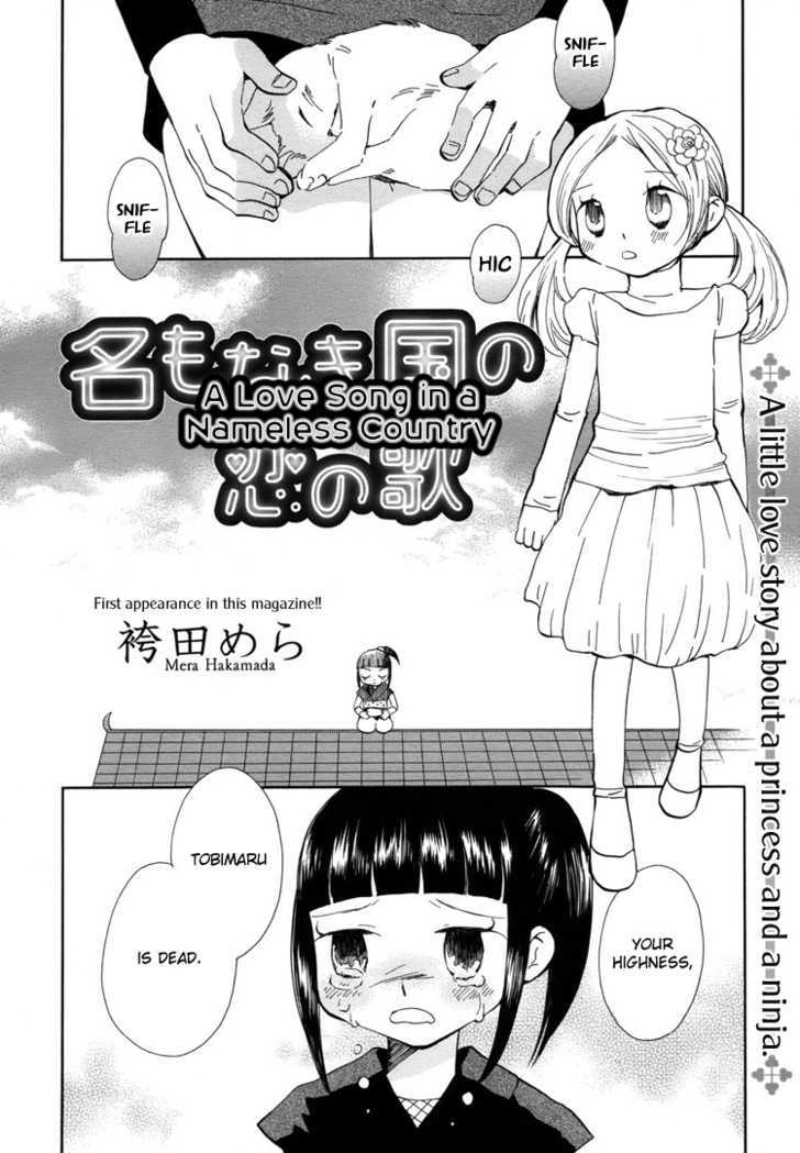 Yozora No Ouji To Asayake No Hime Chapter 10 #2