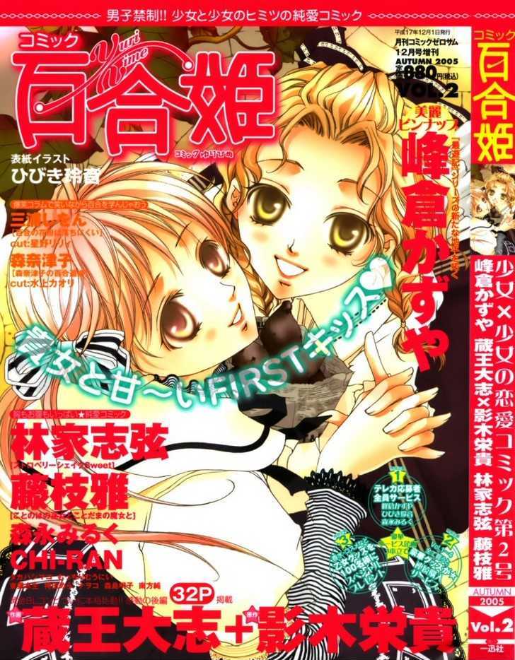 Yozora No Ouji To Asayake No Hime Chapter 10 #27