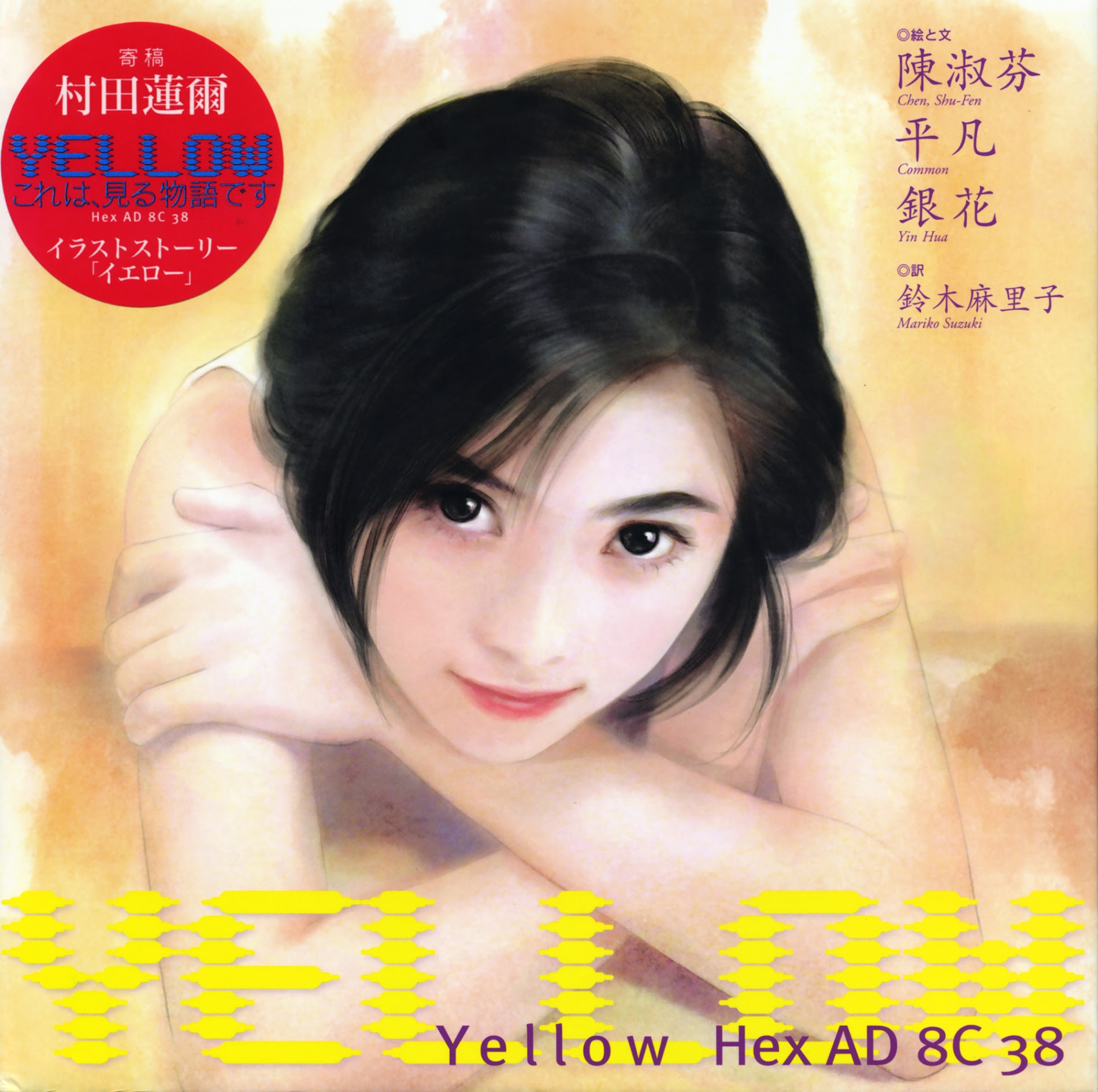 Yellow Hex Ad 8C 38 Chapter 0 #1