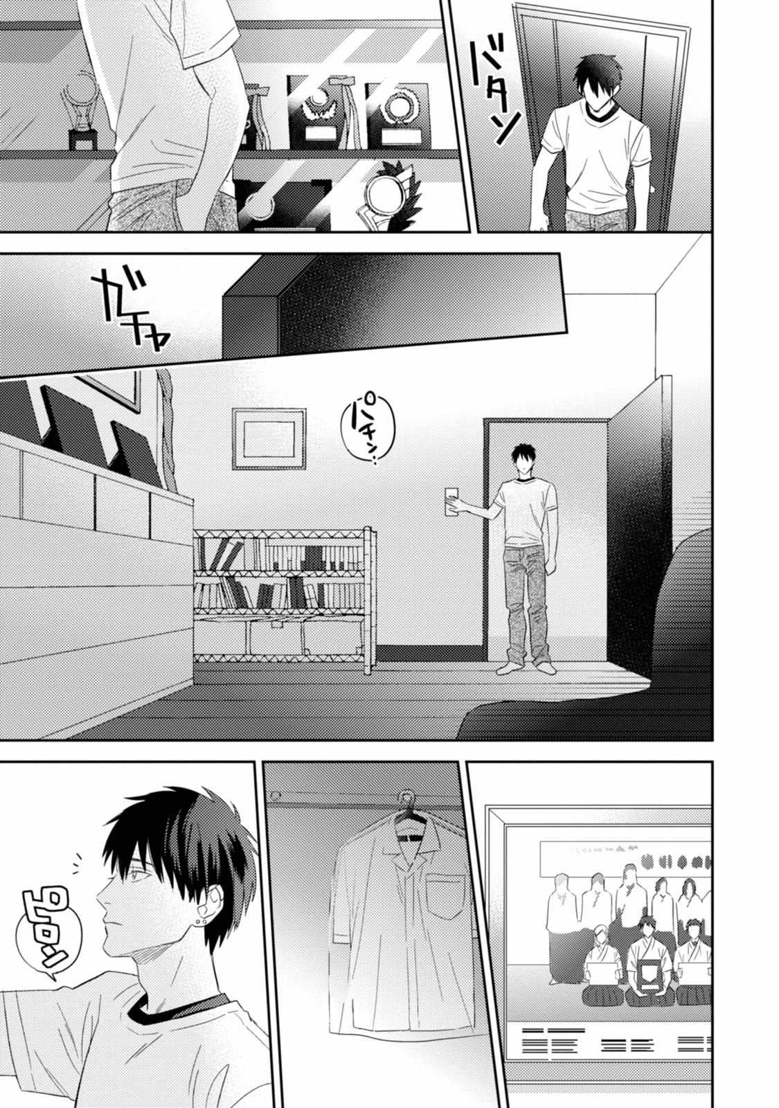 Igarashi-Kun To Nakahara-Kun Chapter 14 #13