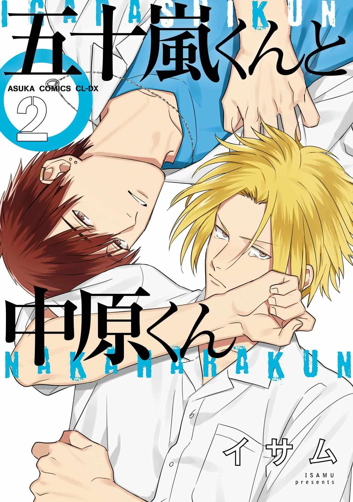 Igarashi-Kun To Nakahara-Kun Chapter 8 #3