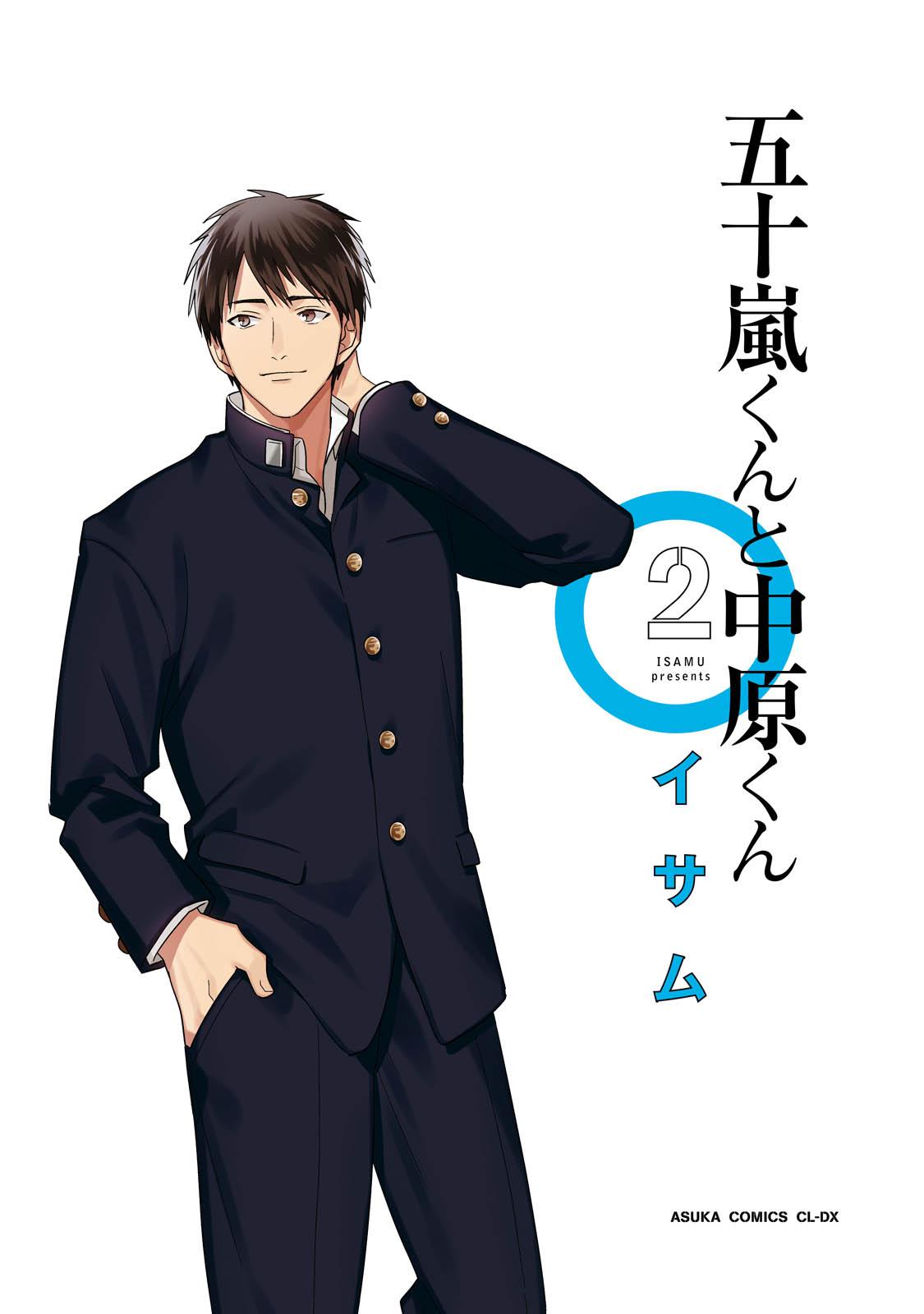 Igarashi-Kun To Nakahara-Kun Chapter 8 #4