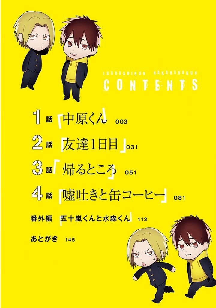 Igarashi-Kun To Nakahara-Kun Chapter 3 #4