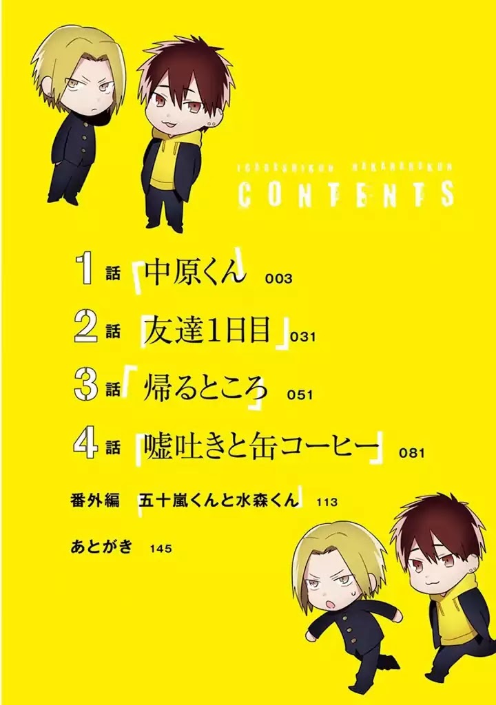 Igarashi-Kun To Nakahara-Kun Chapter 2 #4