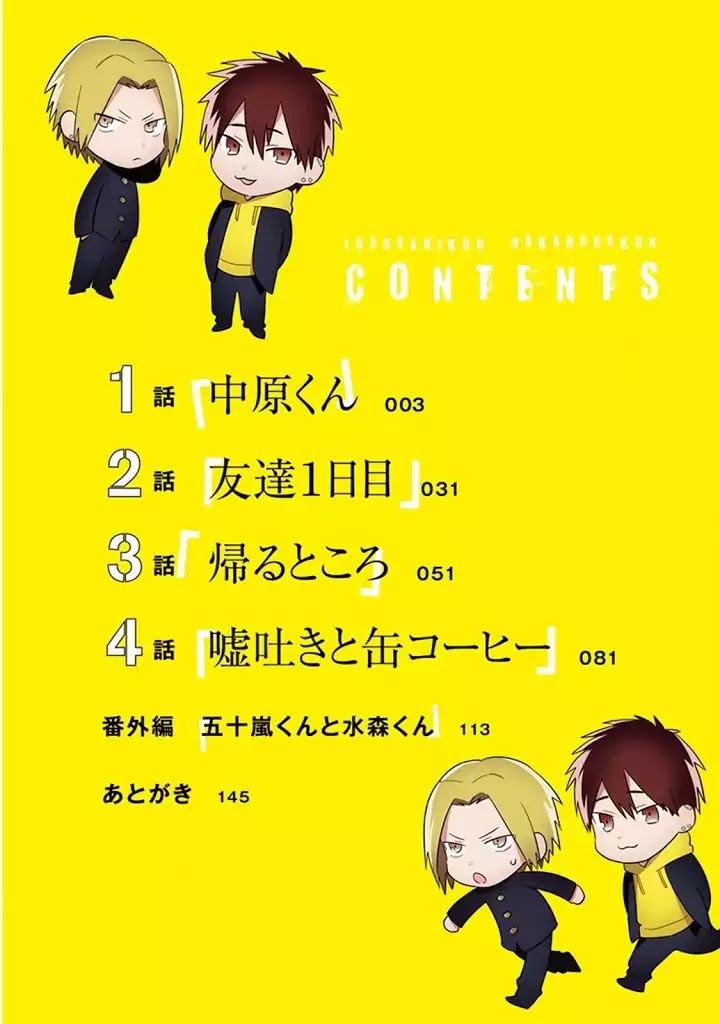 Igarashi-Kun To Nakahara-Kun Chapter 1 #5