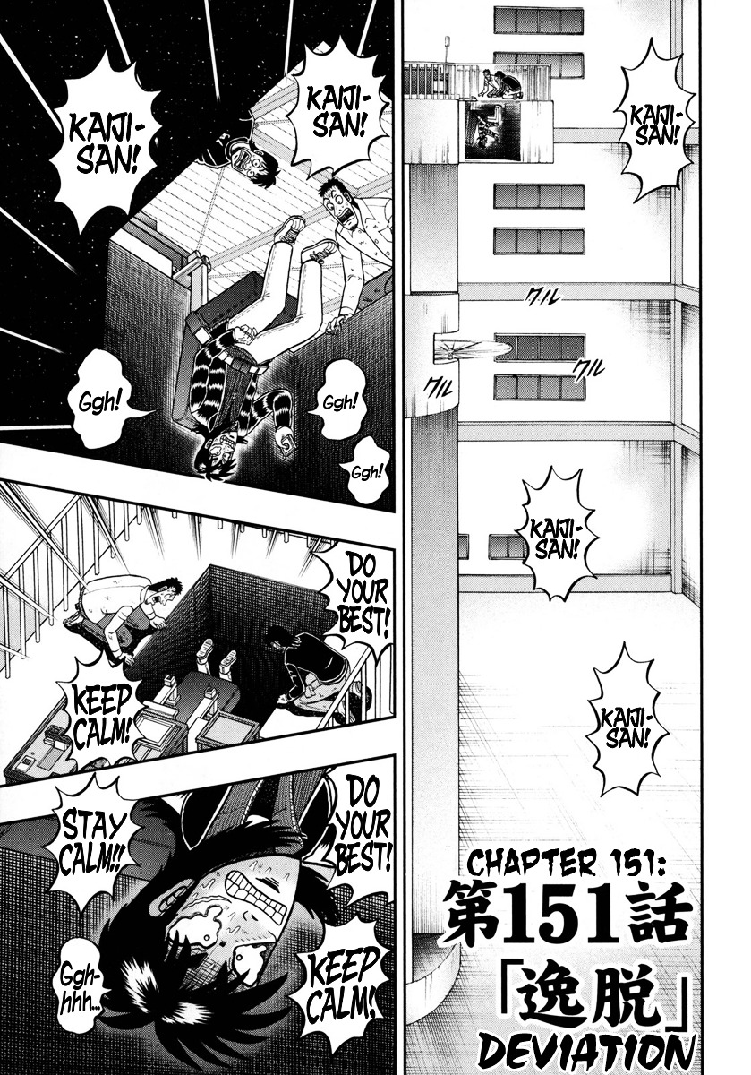 Tobaku Datenroku Kaiji - One Poker Hen Chapter 151 #3