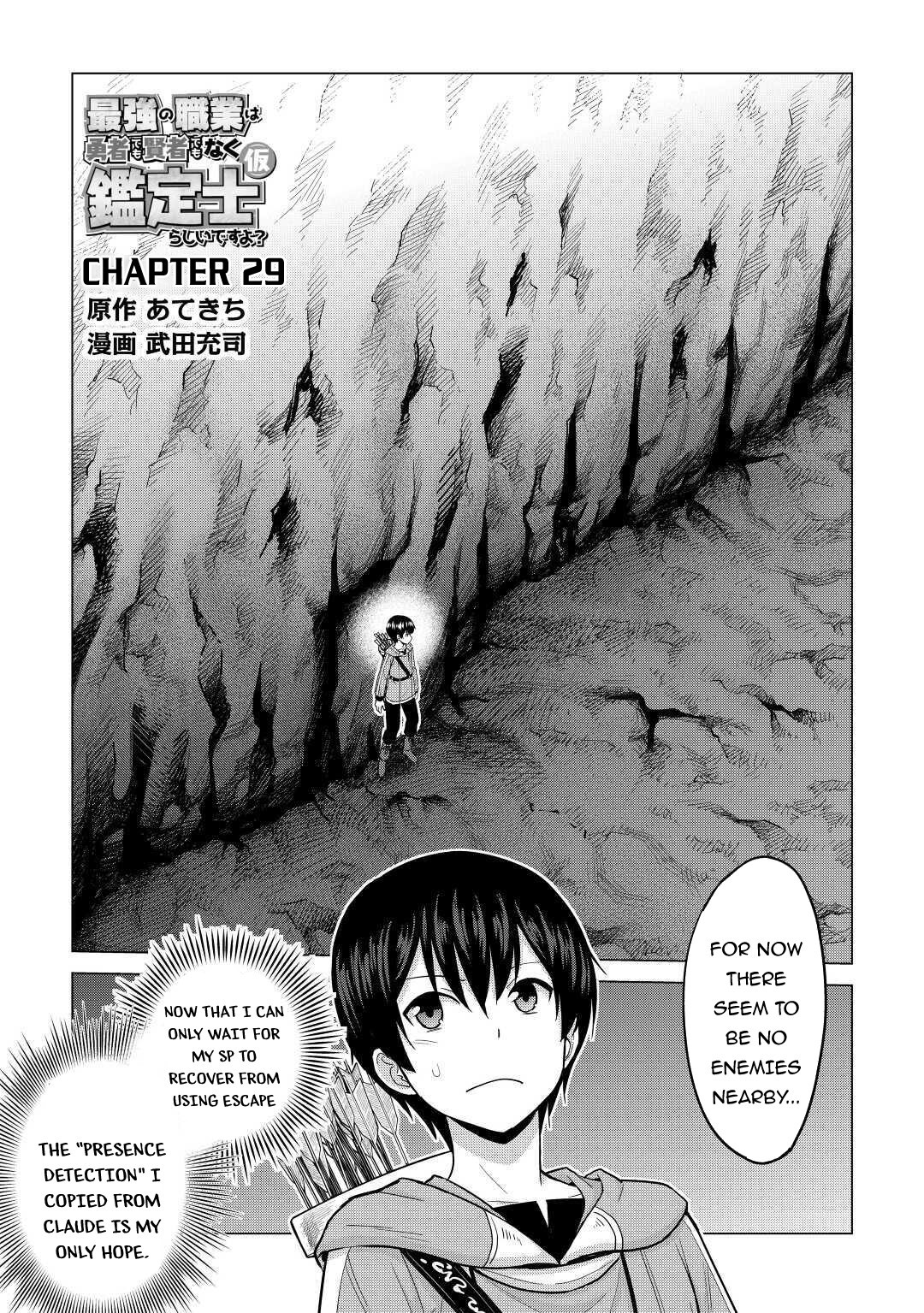 Saikyou No Shokugyou Wa Yuusha Demo Kenja Demo Naku Kanteishi (Kari) Rashii Desu Yo? Chapter 29 #2