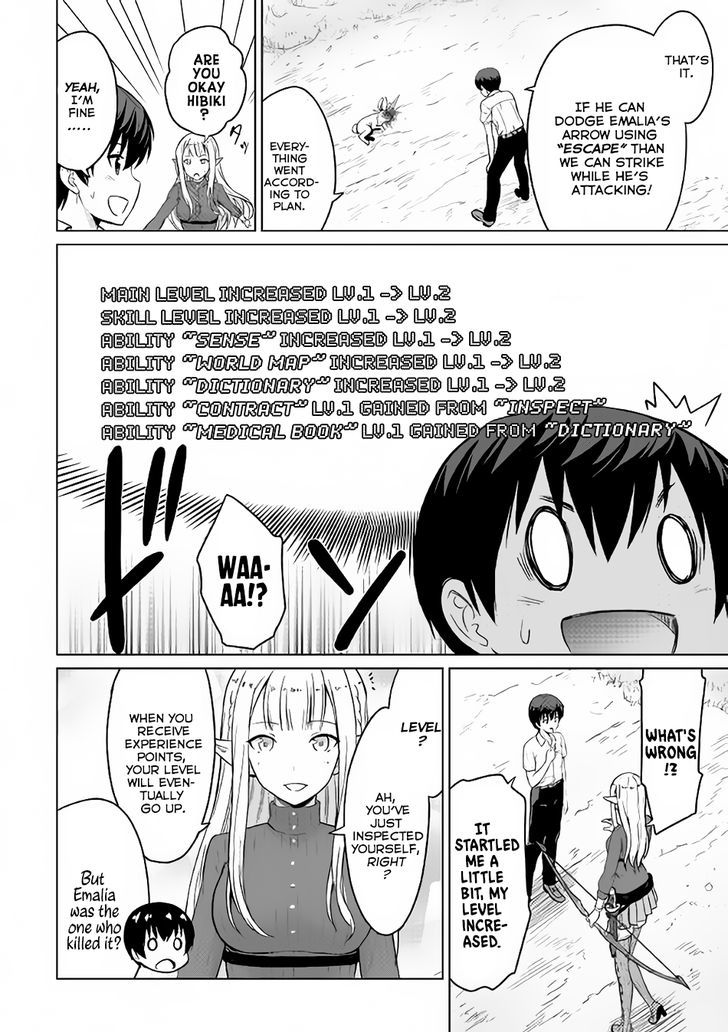 Saikyou No Shokugyou Wa Yuusha Demo Kenja Demo Naku Kanteishi (Kari) Rashii Desu Yo? Chapter 3 #8