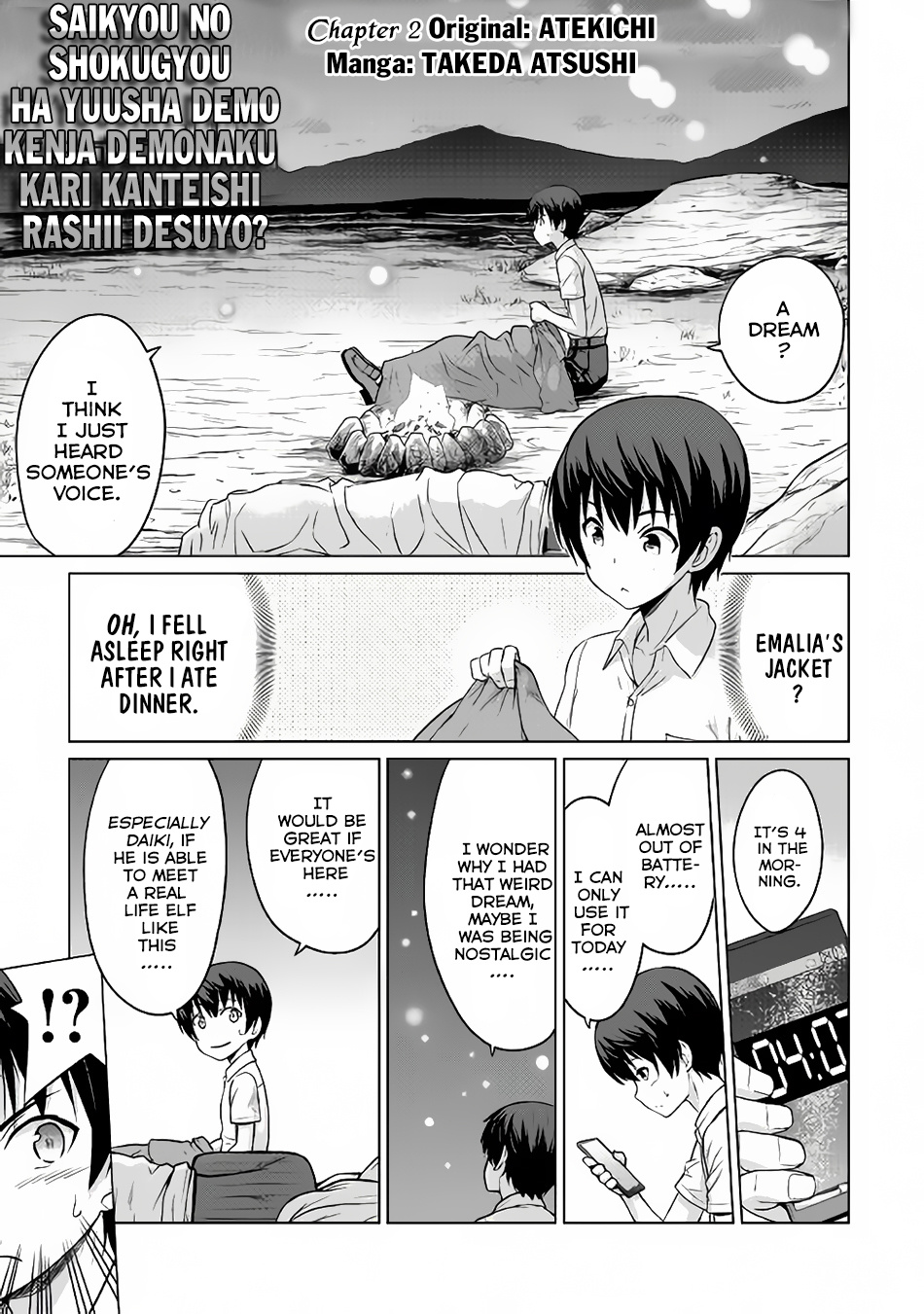 Saikyou No Shokugyou Wa Yuusha Demo Kenja Demo Naku Kanteishi (Kari) Rashii Desu Yo? Chapter 2 #4